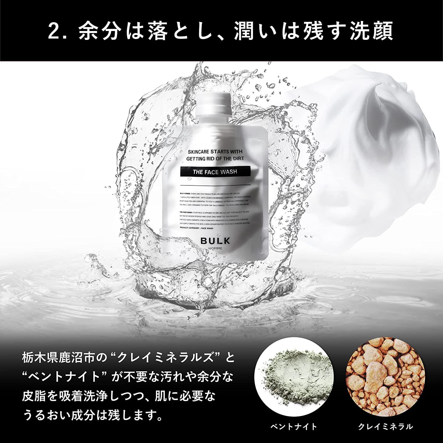 新品未使用】バルクオム洗顔セット THE FACE WASH ＋ BULK HOMME THE