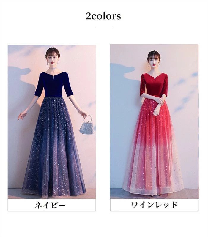 袖付き