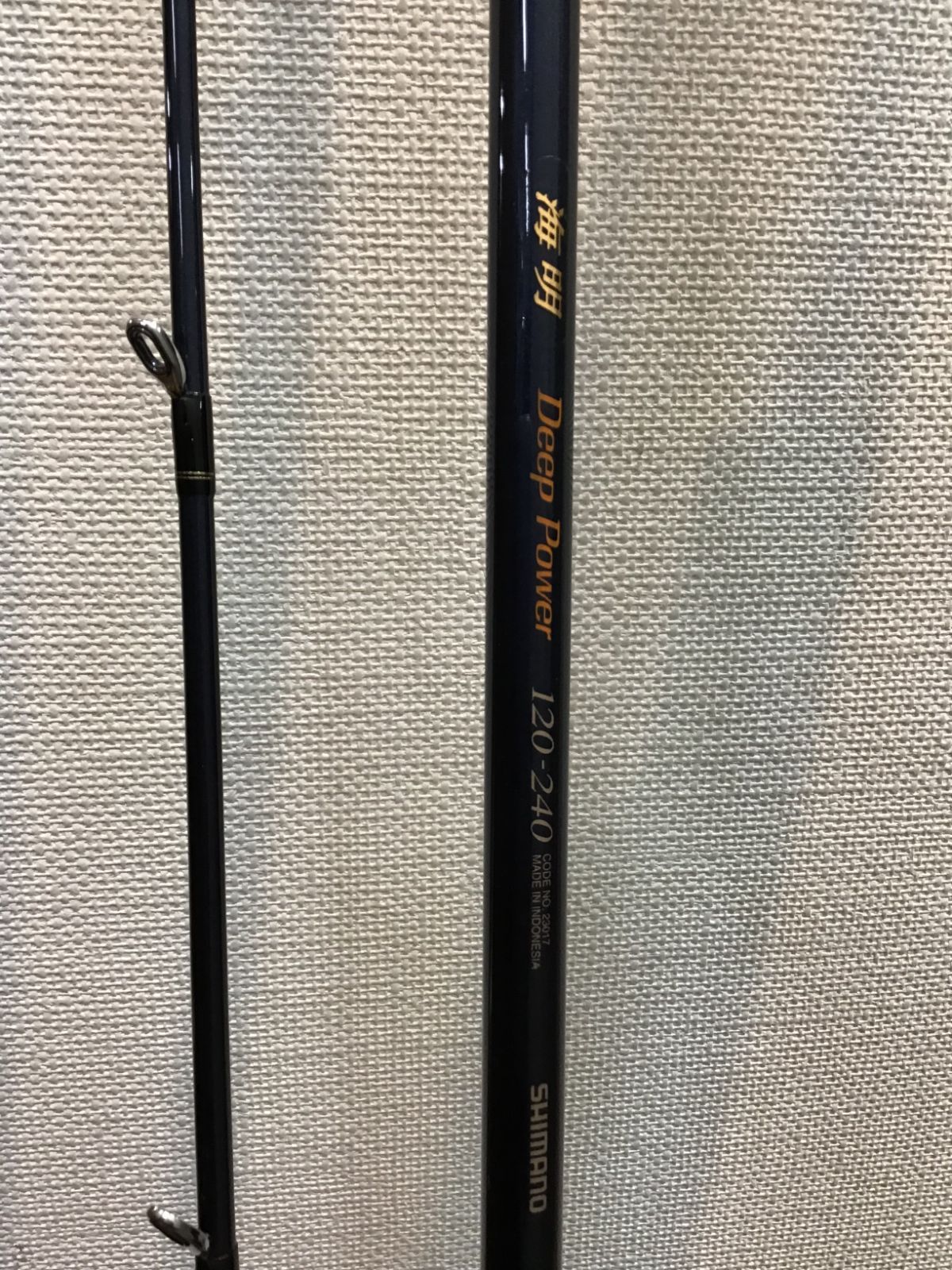 カイメイ ディープパワー120-240