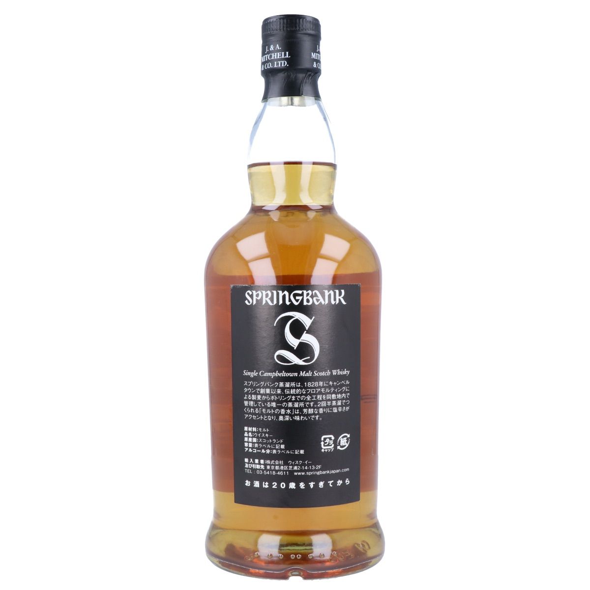 SPRINGBANK】 スプリングバンク 10年 旧ラベル 旧ボトル 700ml 46% シングルモルト キャンベルタウン ウイスキー 古酒 洋酒  未開栓 スコットランド お酒 【中古】 USED-S 【9356】 - メルカリ