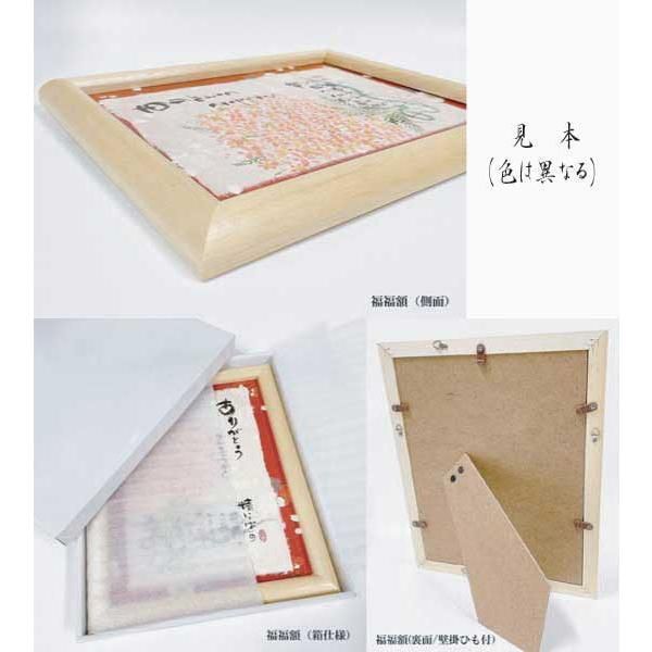 御木幽石氏の福福額　絵暦選集　YMI-47　※書家,有名,名言,言葉,作品,ギフト,贈り物,和,季節,日本昔話,春夏秋冬,可愛い,かわいい,優しい,癒し,アート,芸術,美術,額装,額絵,画,毛筆,飾り,イラスト,メッセージ,お地蔵様,チューリップ,花