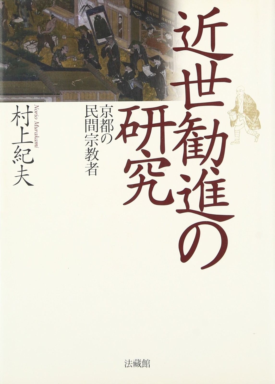 真作】掛軸 渓流釣人図 静寂な山野のひととき 静謐な自然美 T29