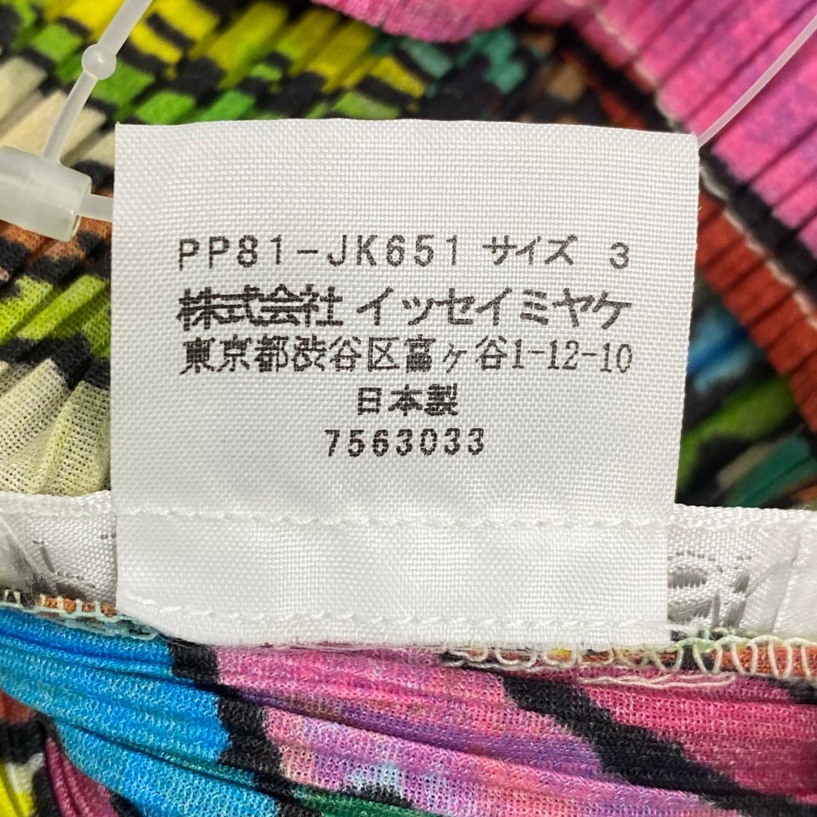 新品同様 ISSEY MIYAKE イッセイミヤケ PLEATS PLEASE プリーツ 