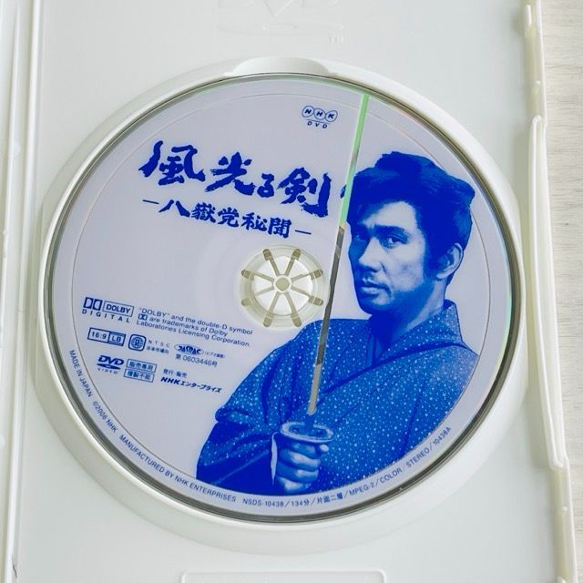 DVD【中古】 風光る剣～八嶽党秘聞／中井貴一,高岡早紀,鶴田真由 邦画