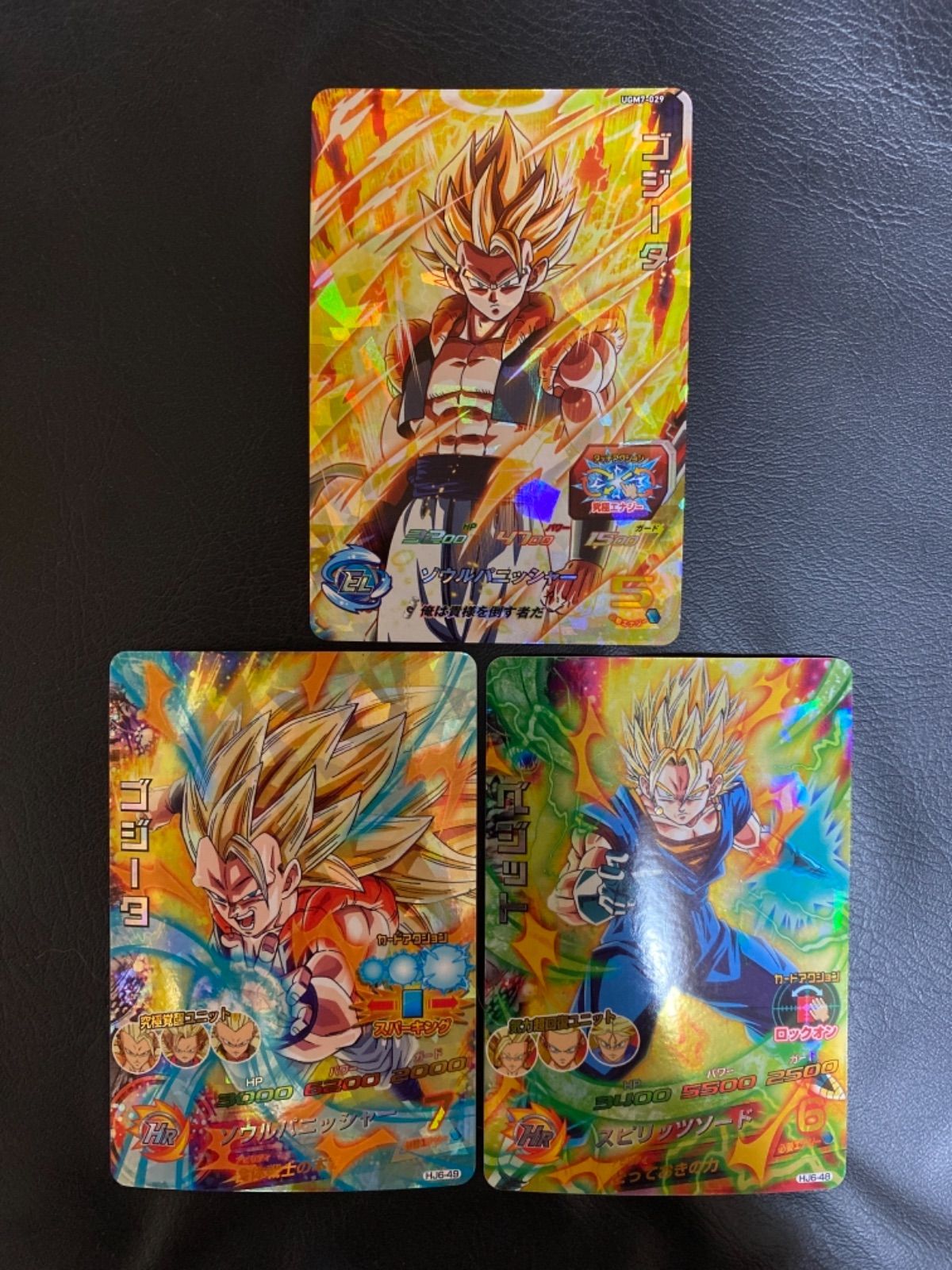 ドラゴンボールヒーローズ　ベジット　まとめ売り ⭐️スーパードラゴンボールヒーローズ ベジット UGM9-072