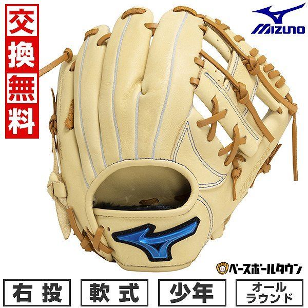 【 未使用 】　Mizuno ミズノ 野球グラブ　Wild Drive グローブ ミズノ MIZUNO 軟式 グローブ グラブ 外野手用 WILLDRIVE RED