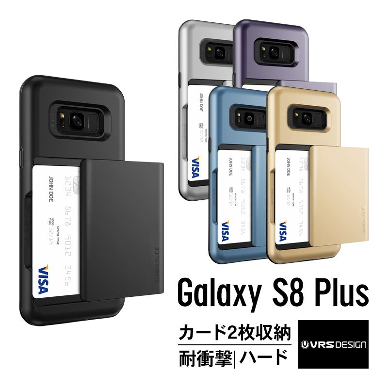 Galaxy S8 Plus ケース カード 収納 耐衝撃 米軍 MIL 規格 背面 カードケース 2枚 衝撃 吸収 ハイブリッド スリム カバー ギャラクシーS8プラス VRS Damda Glide