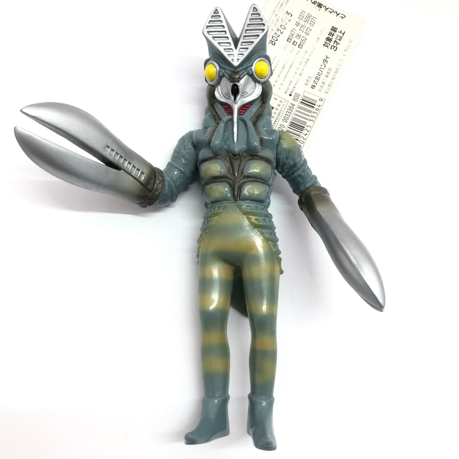 ウルトラ怪獣シリーズ 1初代バルタン星人 68ボーグ星人　ウルトラ怪獣101　バルタン星人ぬいぐるみバンダイ　ソフビ　フィギュア