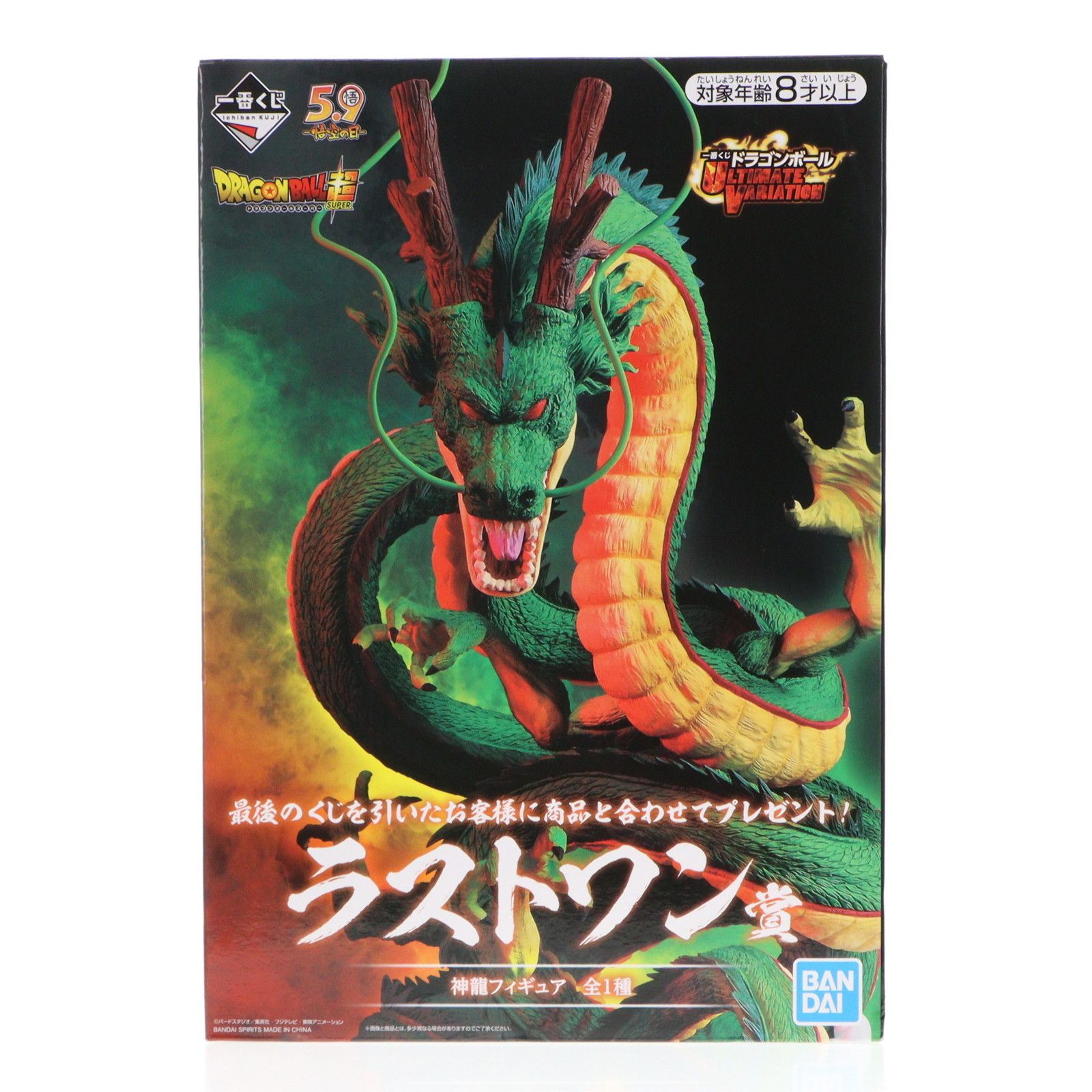ラストワン賞 神龍(シェンロン) フィギュア 一番くじ ドラゴンボール