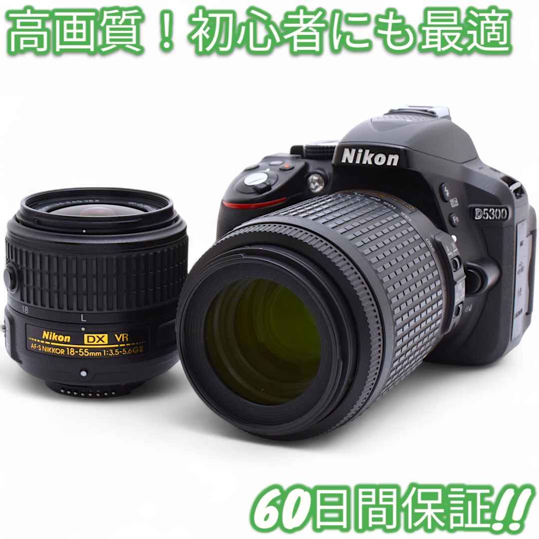 高画質/Wi-Fi搭載】NIKON D5300 ダブルレンズキット！ 【公式通販】