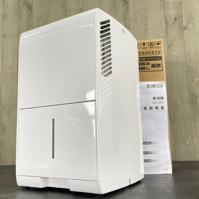 IJC-J56-W 除湿機 大人し アイリスオーヤマ