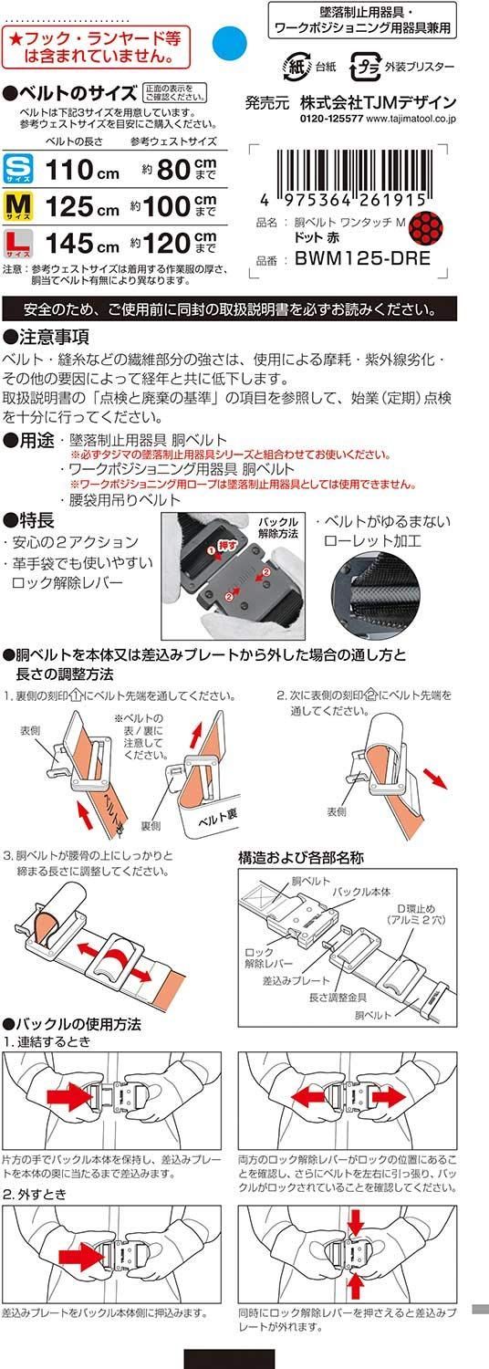 衝撃や耐久に強い鍛造ワンタッチバックル 腰の強い特厚ナイロンベルト