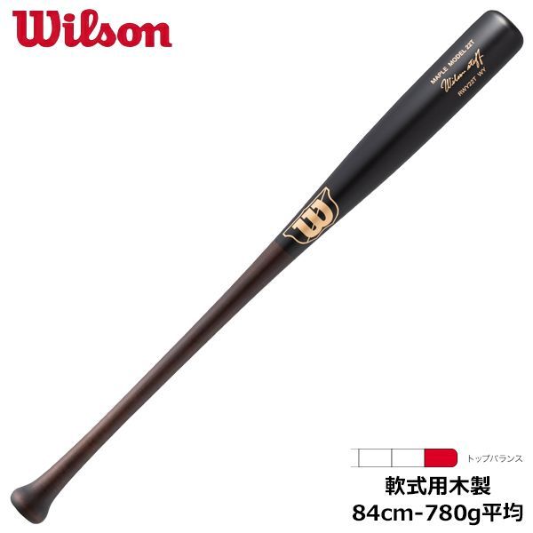 ウイルソン Wilson 野球 軟式用 木製バット ウイルソンスタッフ メープル WBW2017010 22T型 トップバランス ブラック×ダークブラウン