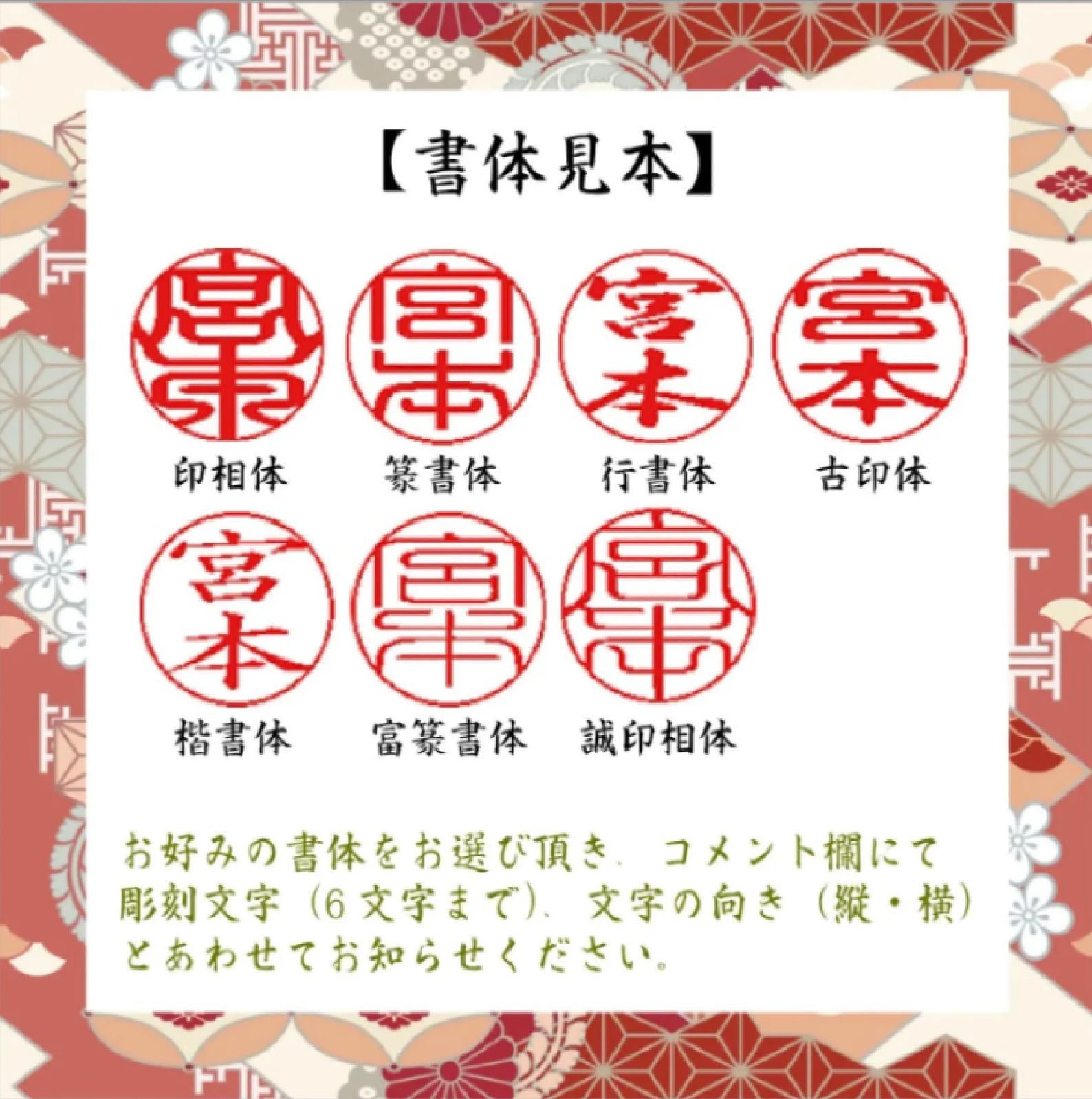 ベビー印鑑