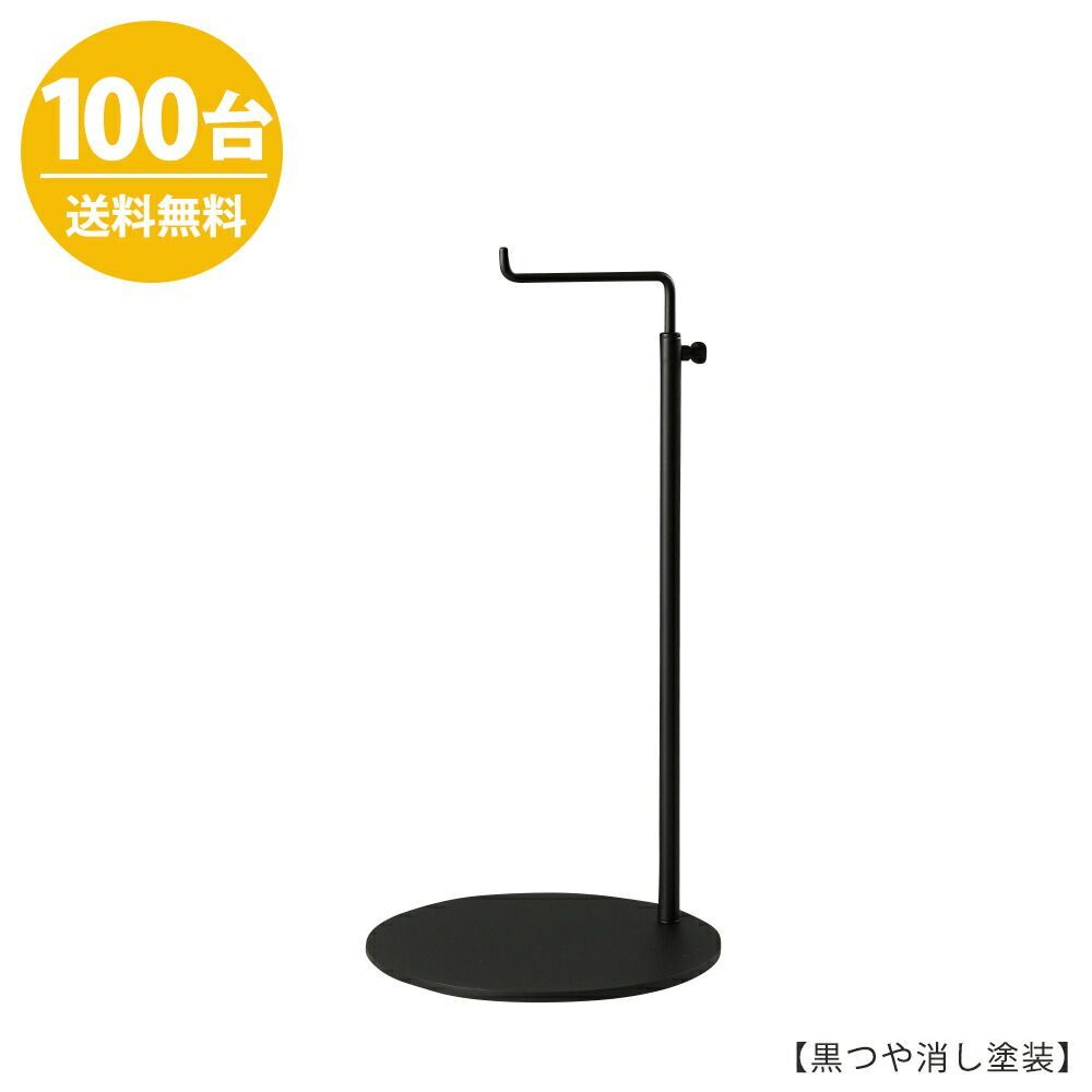 バッグスタンド カバン掛け 鞄掛け 【アイアン 黒つや消し塗装 ブラック 100台】BAG-A-M-MO 高さ調節可能 ディスプレイ 店舗什器 送料無料 ハンガーのタヤ
