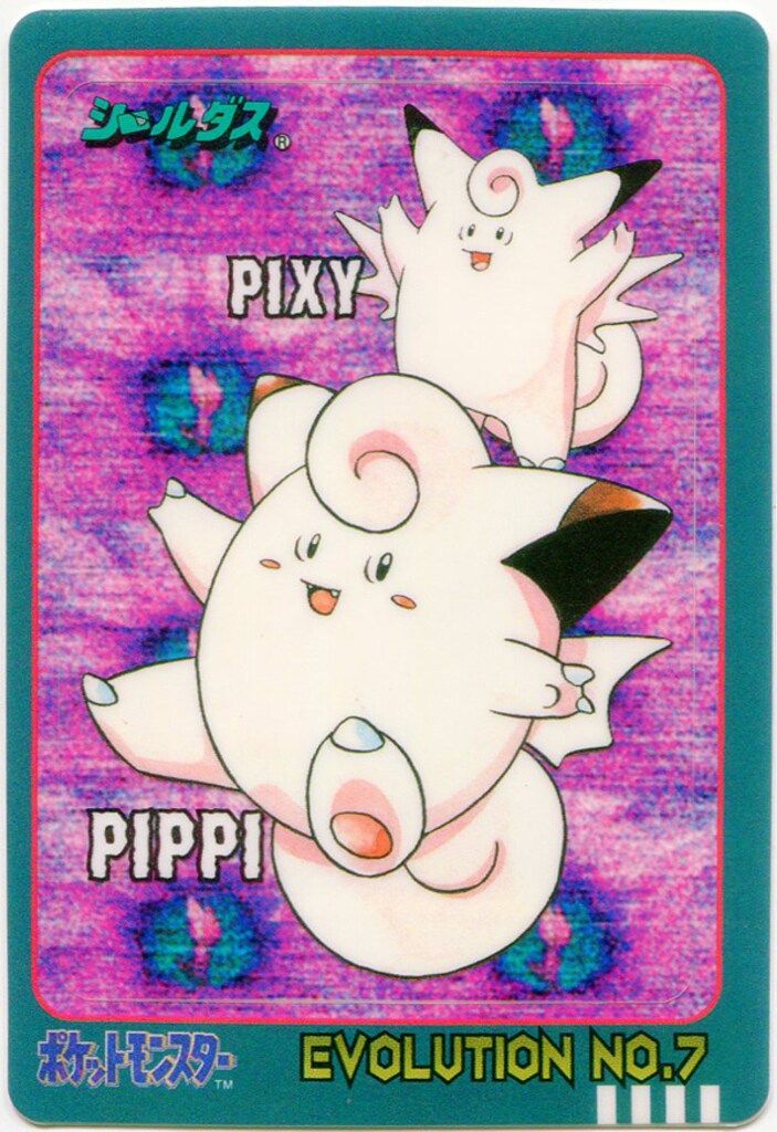 ポケモン　シールダス Yahoo!オークション - ポケモン シールダス パート2 カードダス