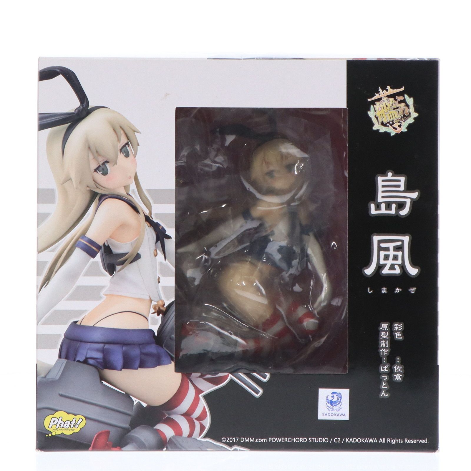 島風(しまかぜ) 艦隊これくしょん -艦これ- 1/7 完成品
