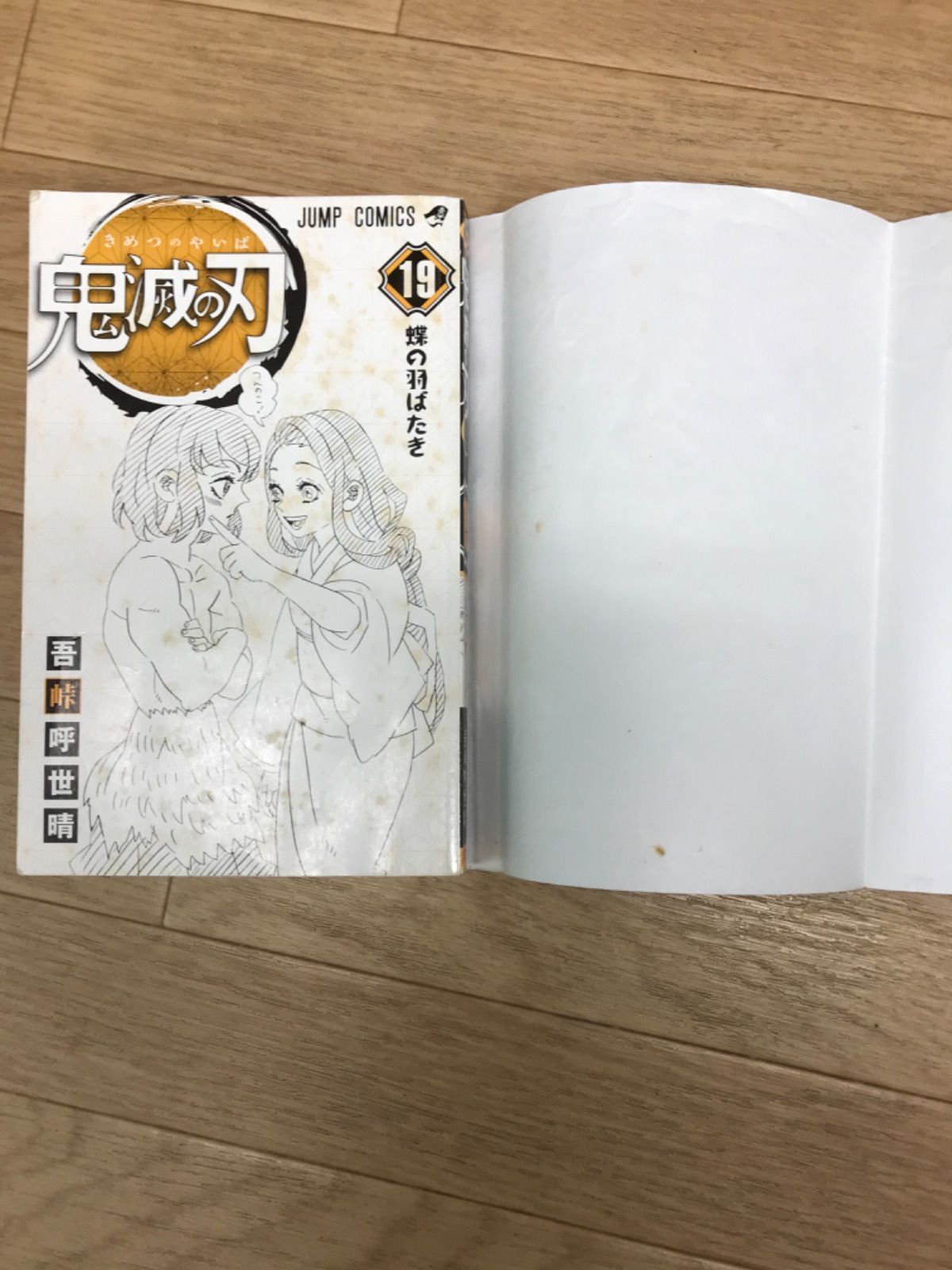 鬼滅の刃 1〜23巻セット 鬼殺隊見聞録 全巻セット ☆②【未開封3冊、特