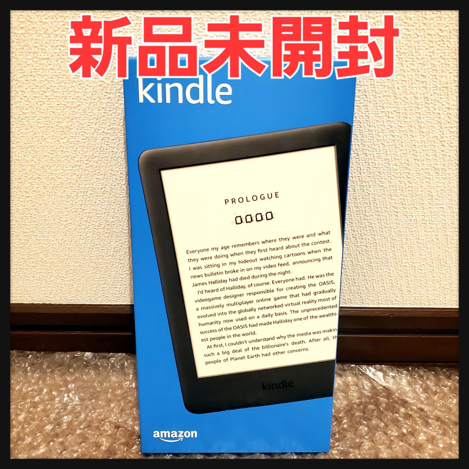 新品未開封】Kindle フロントライト搭載 8GB ブラック 広告つき