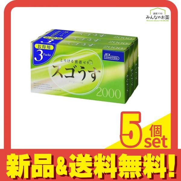 ジェクス コンドーム スゴうす 2000 3個パック 5個セット まとめ売り