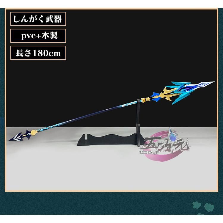♥ 原神 コスプレ しんがく 申鶴 息災 星5武器 道具 CS0917BJ 文化祭