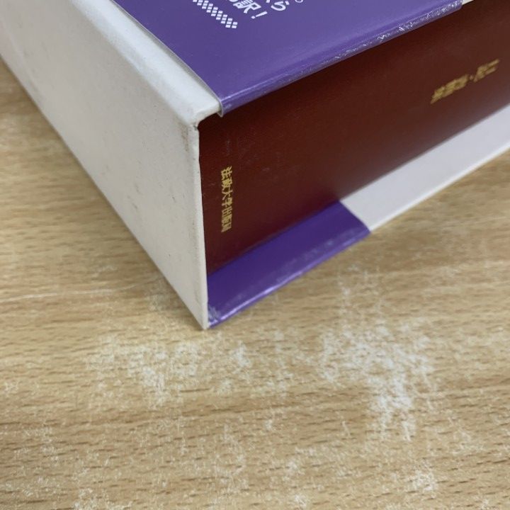 ▲01)【同梱不可】ディルタイ全集 第11巻/日記・書簡集/伊藤直樹/大石学/的場哲朗/三浦國泰/法政大学出版局/2023年/A 日記・書簡集 | 法政大学出版局