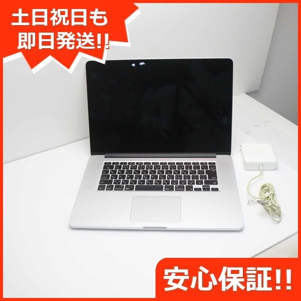 新品同様 MacBook Pro 2015 15インチ 第5世代 Core i7 16GB SSD 1TB