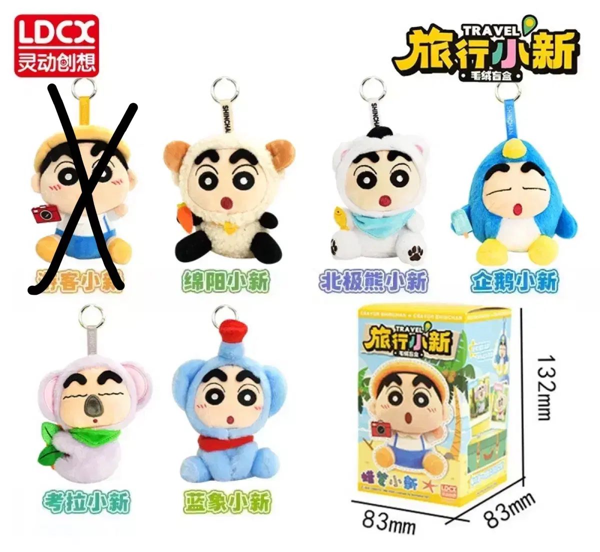 クレヨンしんちゃん 人形 キーリング (先着順) (オプション)