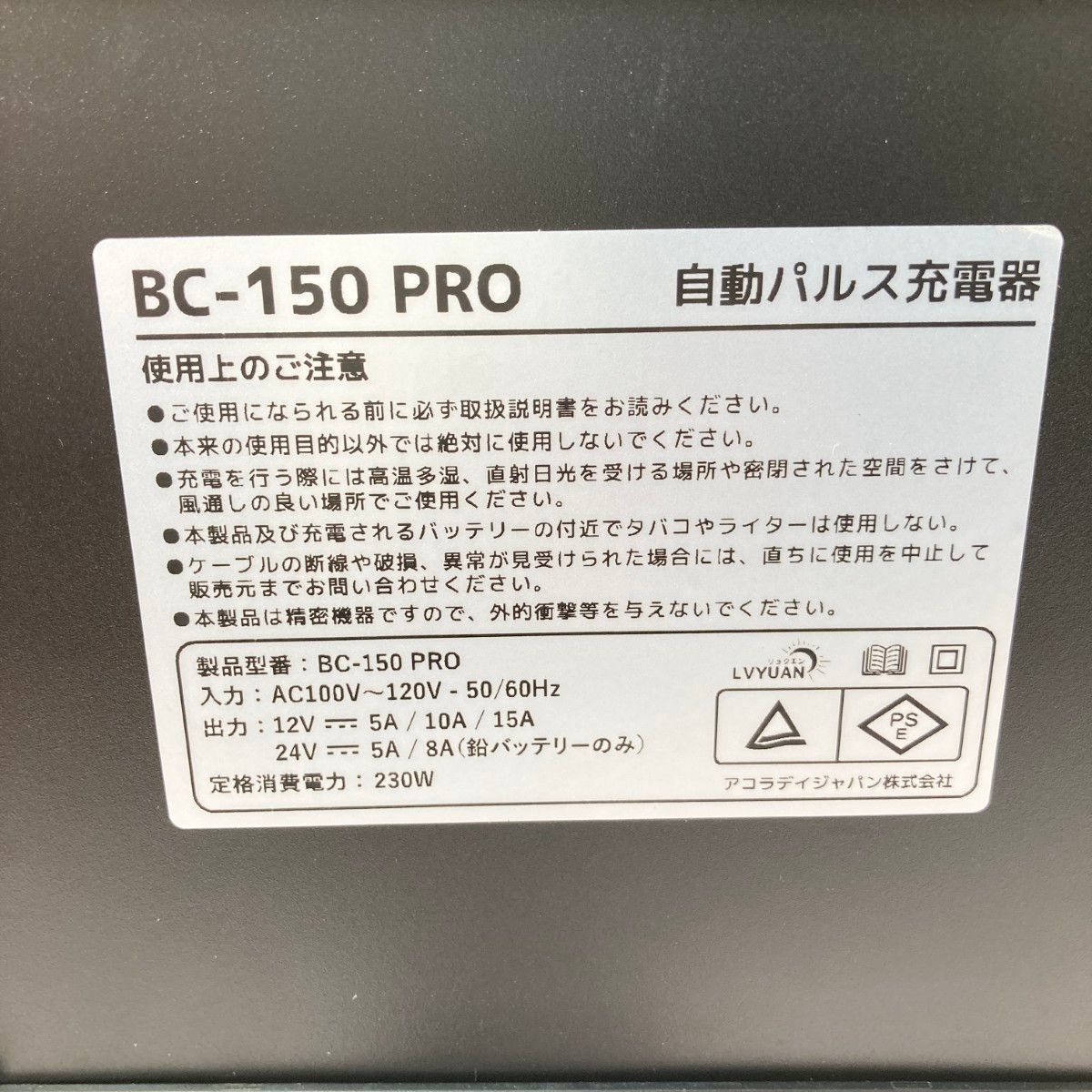 自動パルス