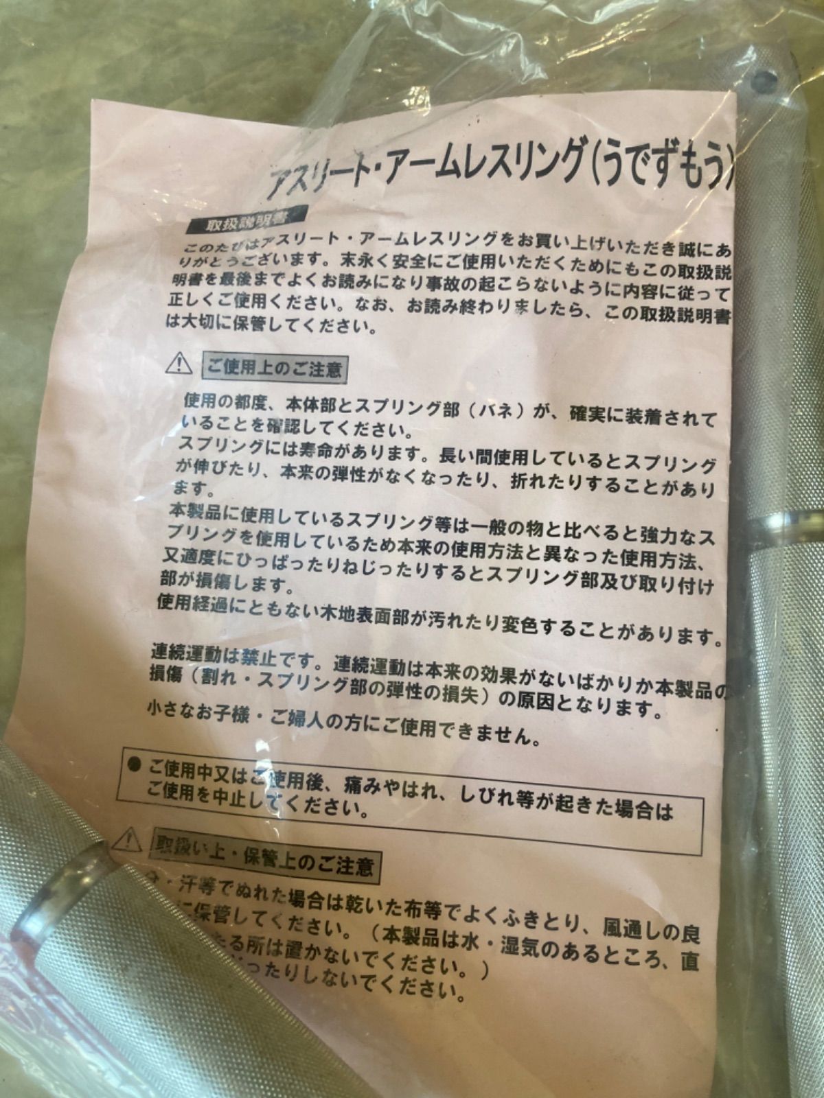 アームレスリング　トレーニング器具　グリッパー