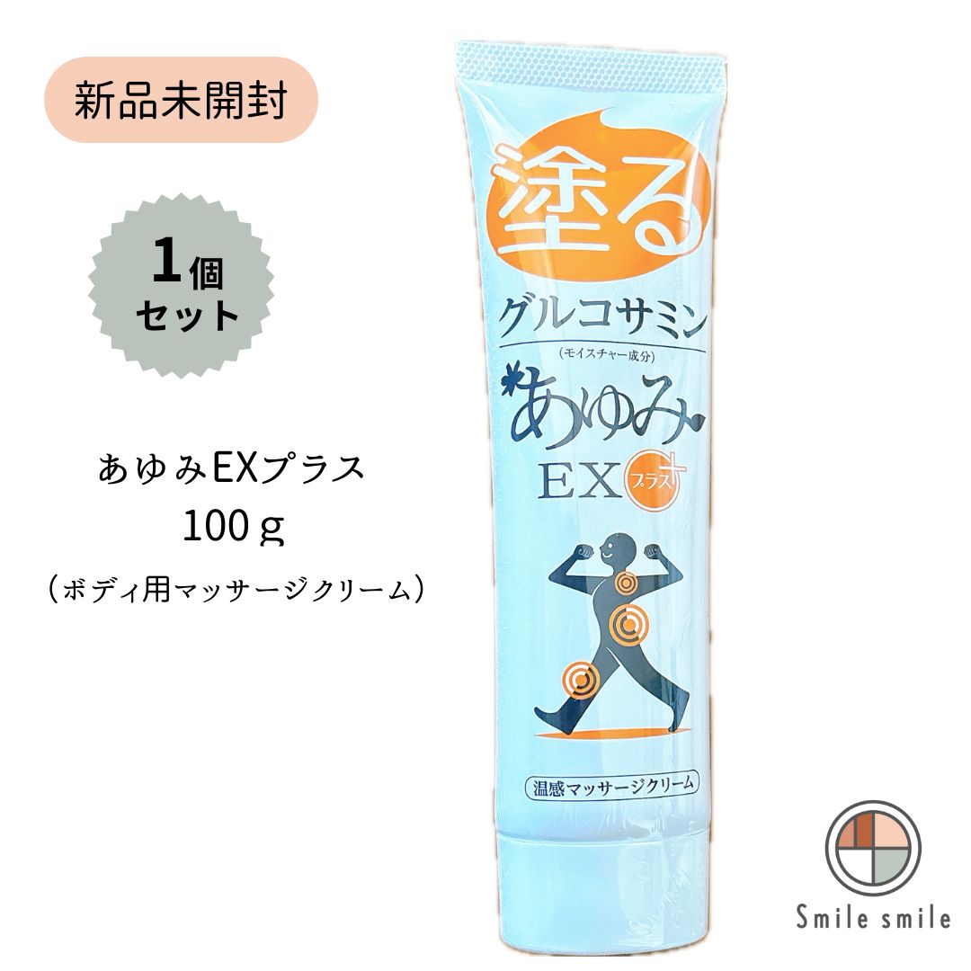 塗るグルコサミン あゆみEXプラス Amazon | 塗るグルコサミン あゆみEX プラス 1本 100g 温感