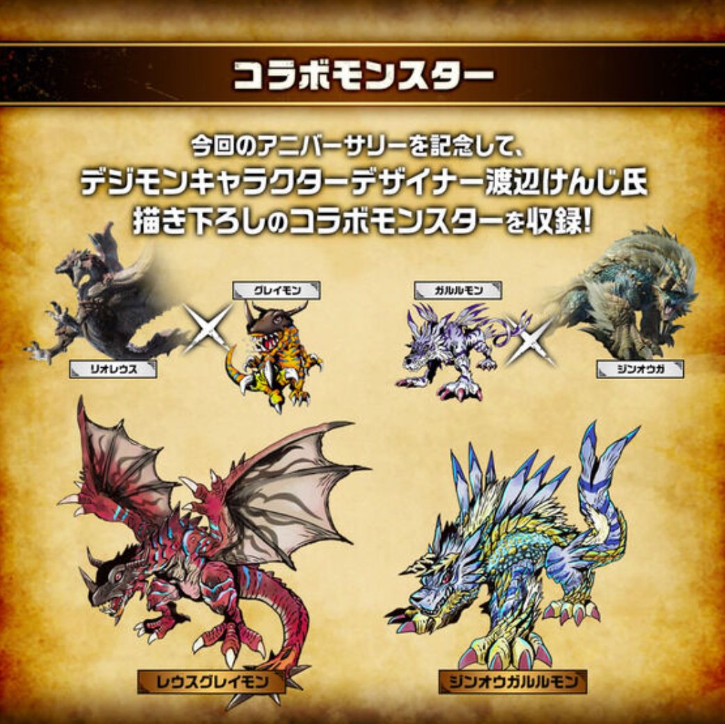 デジタルモンスター　color ジンオウガカラー　リオレウスカラー　未開封 デジタルモンスターCOLOR モンスターハンター 20th Edition