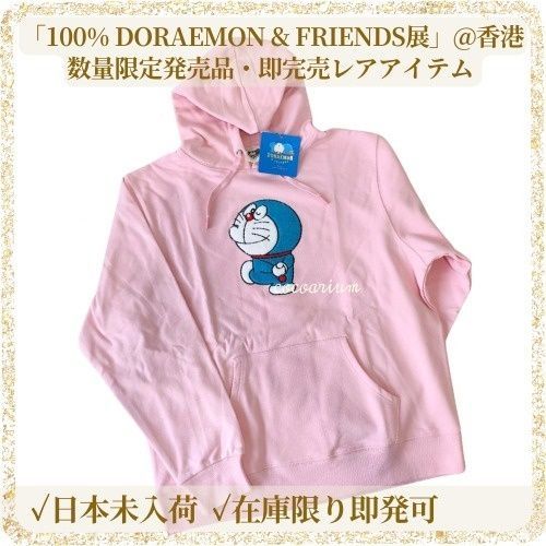 【香港限定】ドラえもん　パーカー（雪だるま）【日本未発売】 新品 香港限定 ドラえもんパーカー 日本未入荷 完売品 レア物 フーディ
