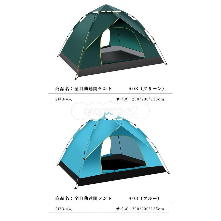 テント ワンタッチテント