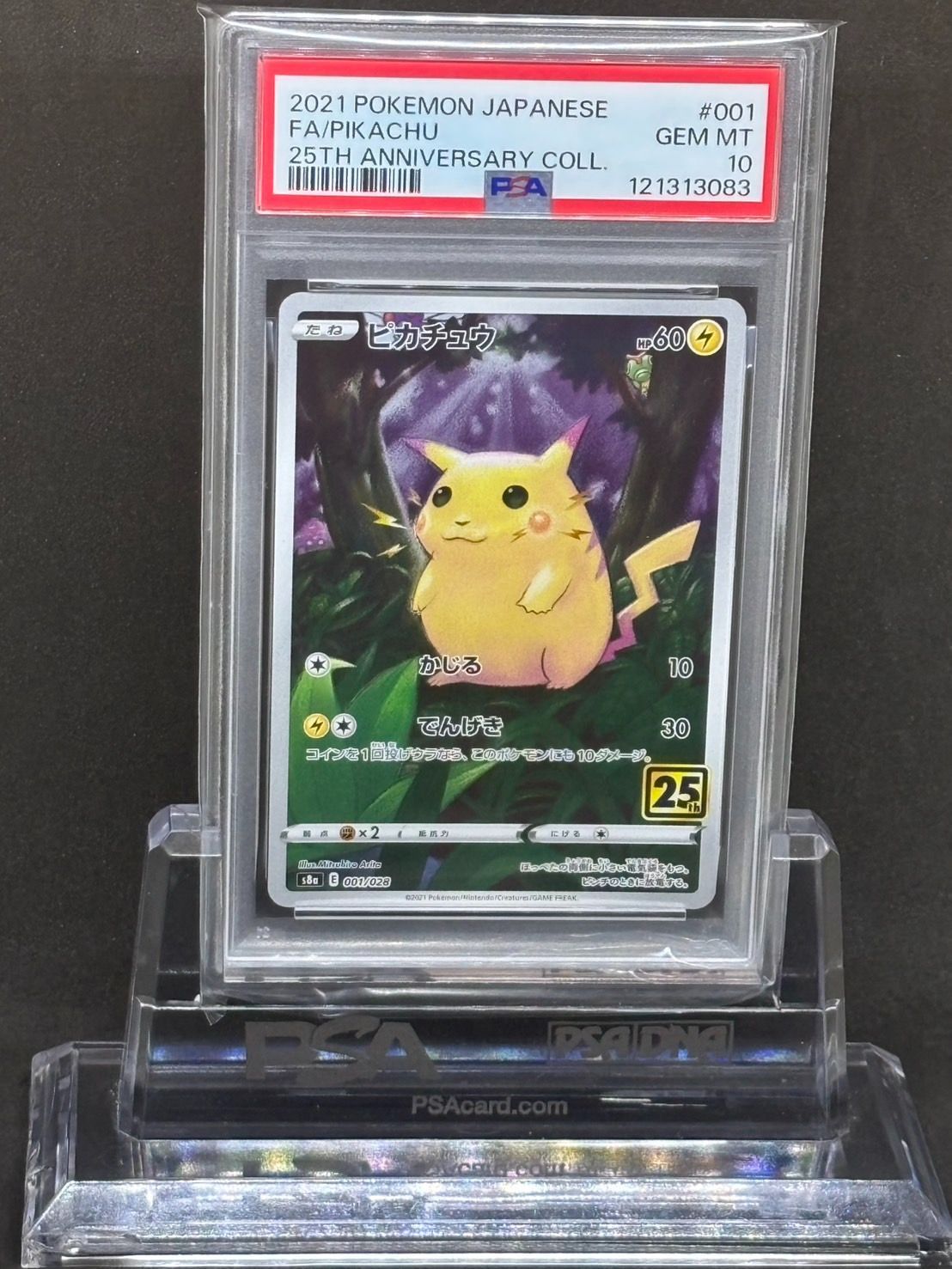 ピカチュウ: プロモ [001/SV-P]「SV-P」PSA5 PSA6 計2点 2025年最新