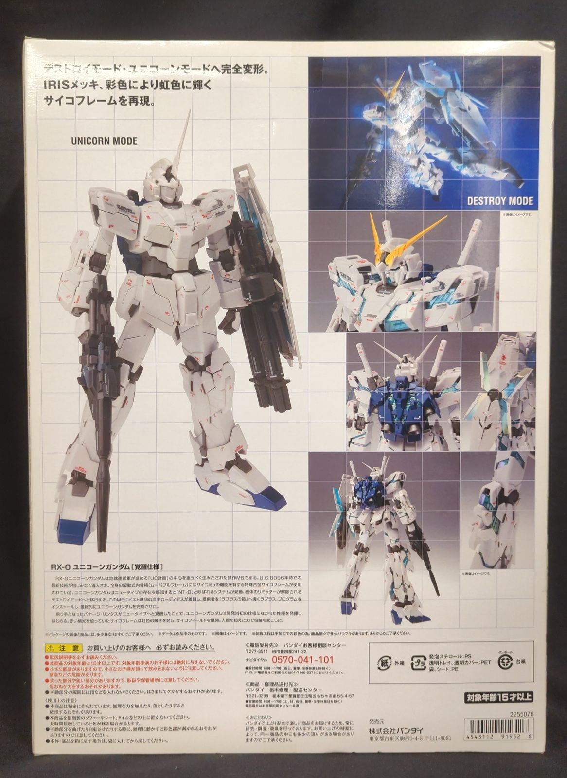 BANDAI GUNDAM FIX FIGURATION METAL COMPOSITE 機動戦士ガンダムUC