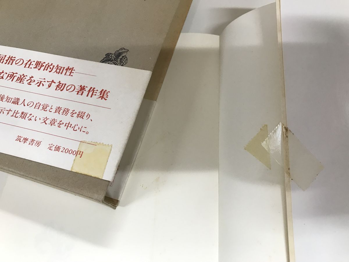中野好夫集 全巻セット 11巻揃 筑摩書房 月報半数程
