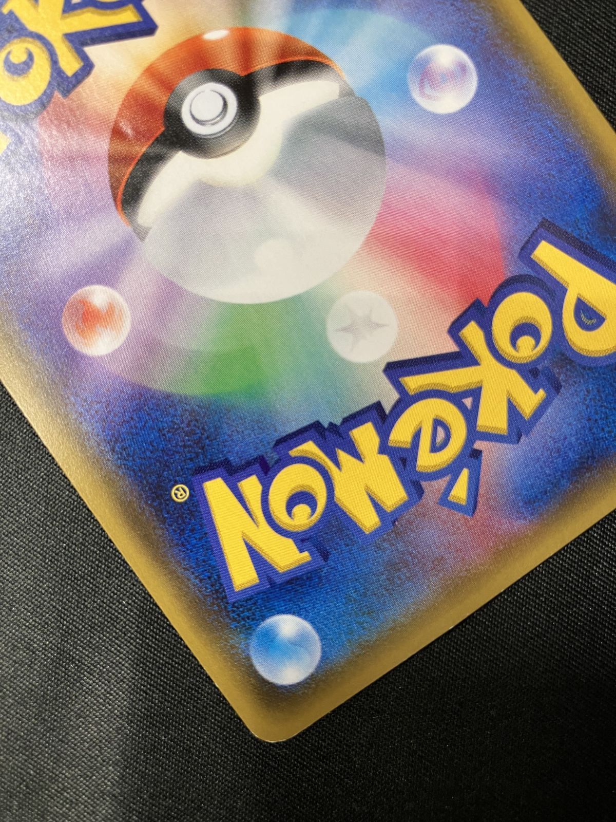 ポケモンカードゲーム ポケカ ジラーチ - 089/SM-P PR ポケモン