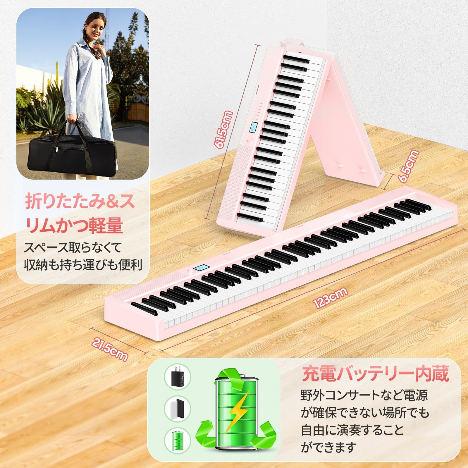 電子ピアノ 88鍵盤 折りたたみ式 5Wデュアルスピーカー MIDI