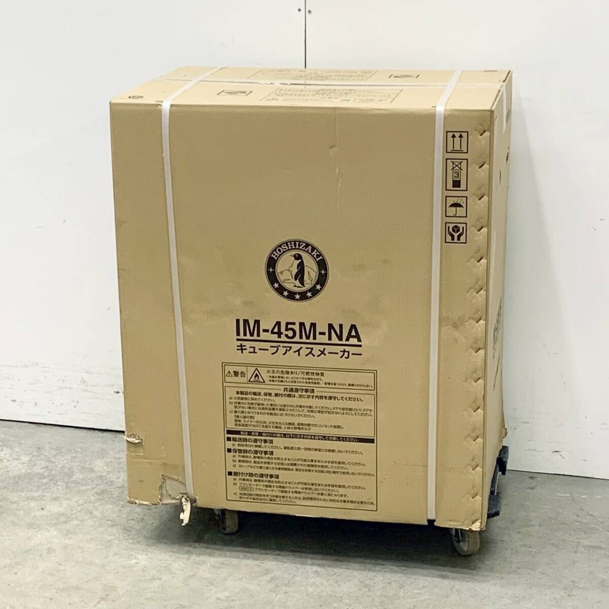 ホシザキ 45kg製氷機