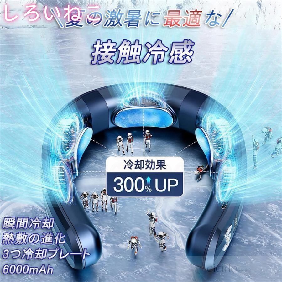 半導体冷却