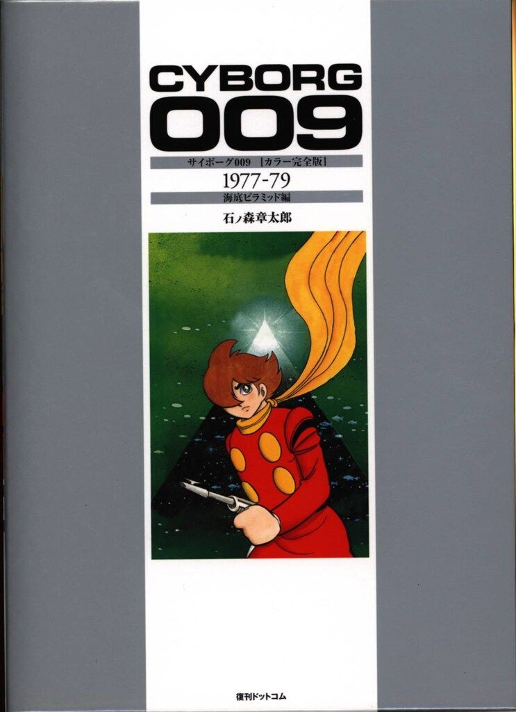 希少 初版 シュマリ 1 手塚治虫漫画全集 コミック 1978 手塚 治虫 (著