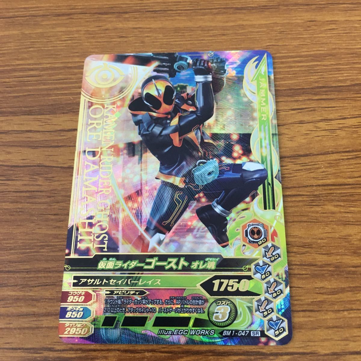 矢 73 仮面ライダー ガンバライジング カード まとめ 仮面ライダー