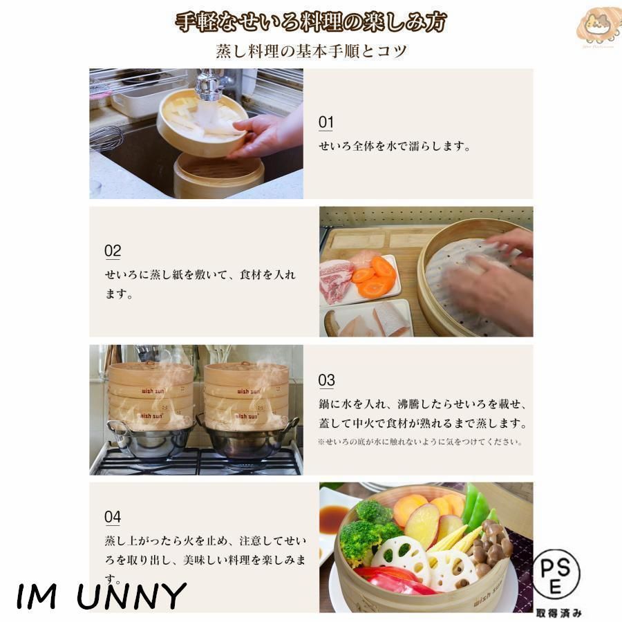 台輪 蒸篭