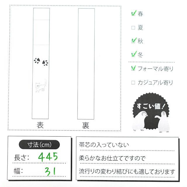 中古】すごい値！ 袋帯 振袖用 京都 西陣 金 橙 オレンジ 縞 桜 梅 六