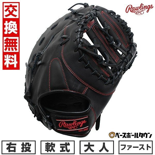 849 ミズノ グローバルエリート 型抜群 即戦力 硬式 キャッチャー