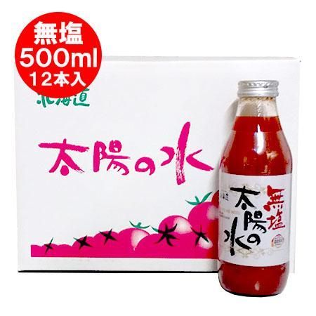 随時発送中 トマトジュース 無塩 トマト ジュース 瓶 北海道 びふか産 太陽の水 500ml×12本入 1ケース 1箱 桃太郎 完熟とまとをじゅーすに ソフトドリンク 野菜ジュース トマト 野菜 とまと
