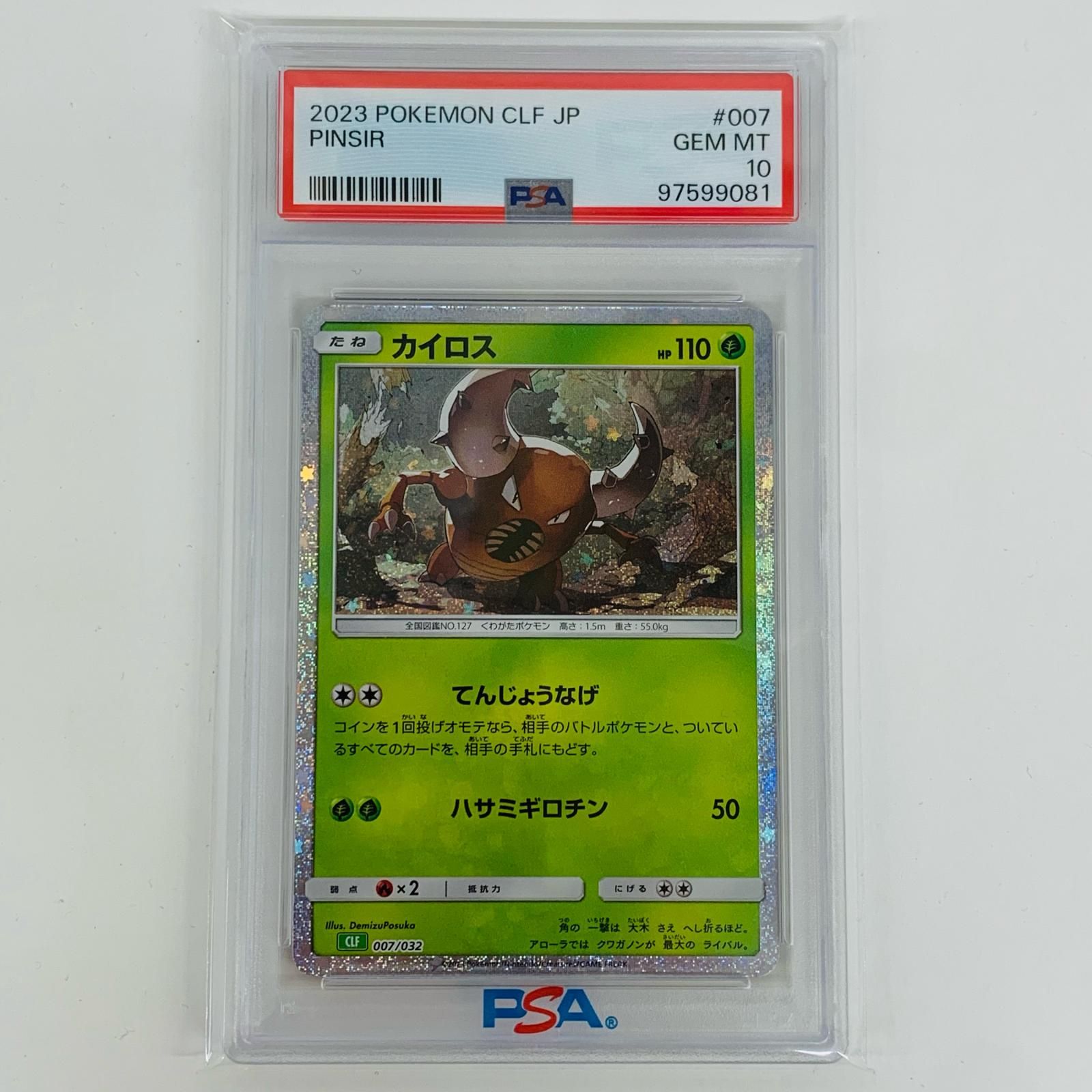 豪華ラッピング無料 飾磨店】 中古 CLF - カイロス PSA10 トレーディングカード ポケモンカードゲーム