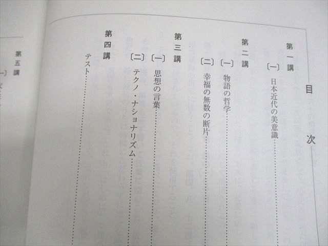 河合塾 難関国公立大学コース 共通テスト対策 現代文/漢文/古文 テキスト通年セット 2024 計17冊 120L0D 河合塾 難関国公立大学コース 共通テスト対策 現代文/漢文/古文