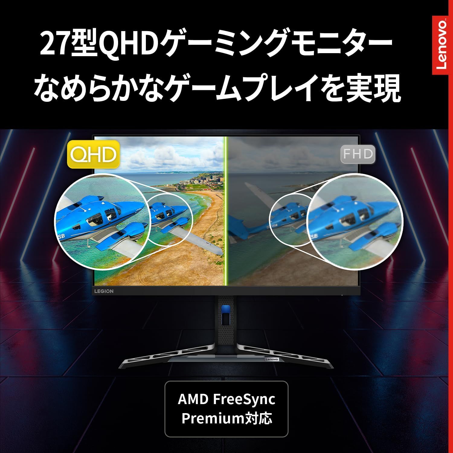 Lenovo ゲーミングモニター 27インチ G27qe-28